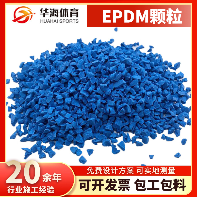 清远市epdm颗粒硅PU篮球场 - 哪里好