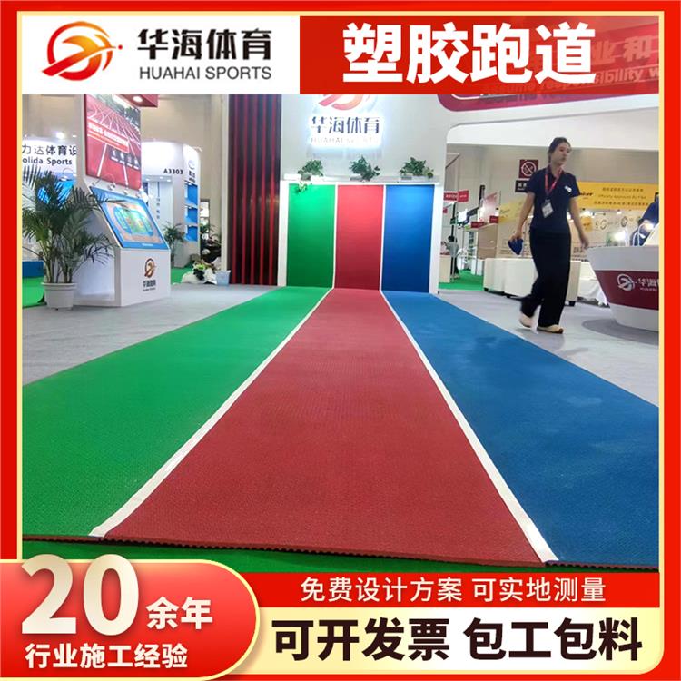清远市半预制跑道卷材半预制橡胶跑道 - 厂家